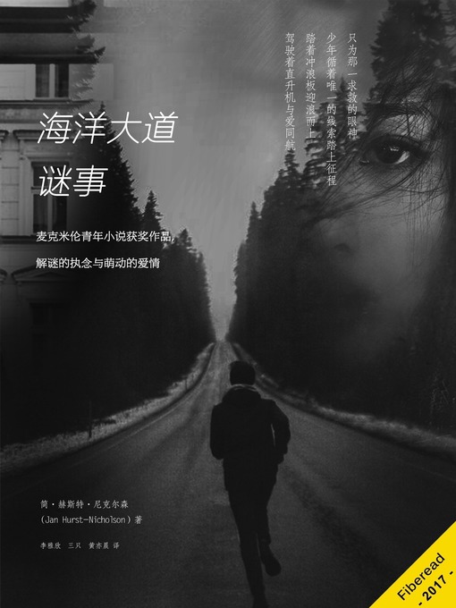 Title details for 海洋大道谜事 by Jan Hurst-Nicholson - Available